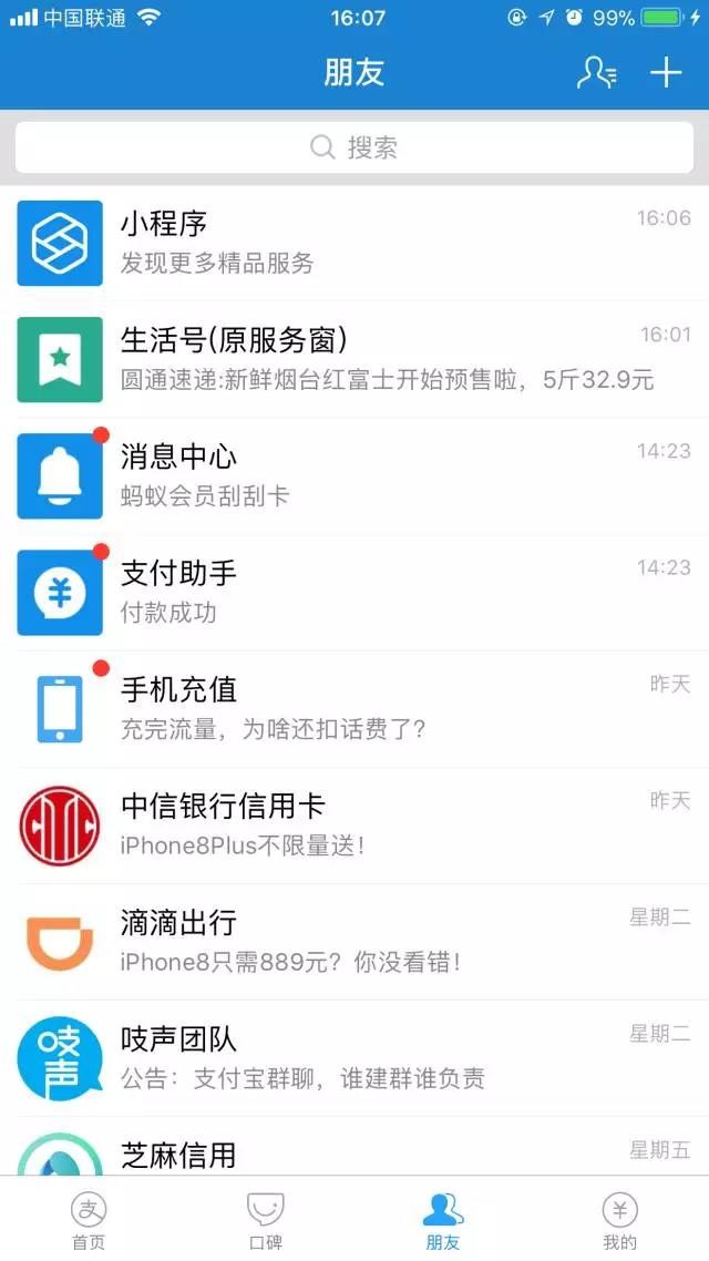 支付宝小程序 支付宝小程序